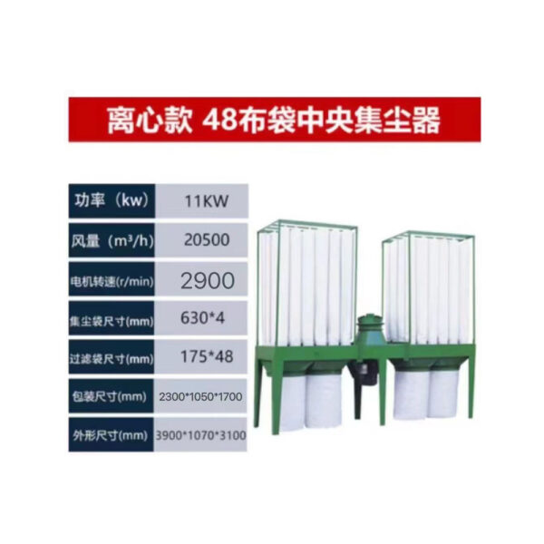 Dust Collector
